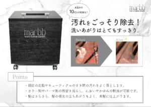 marbb～マーブ・マイクロバブル～