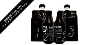 ハホニコトリートメント