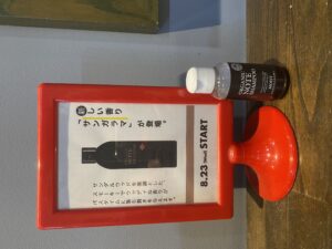 ORGANIC NOTE サンガラマ発売